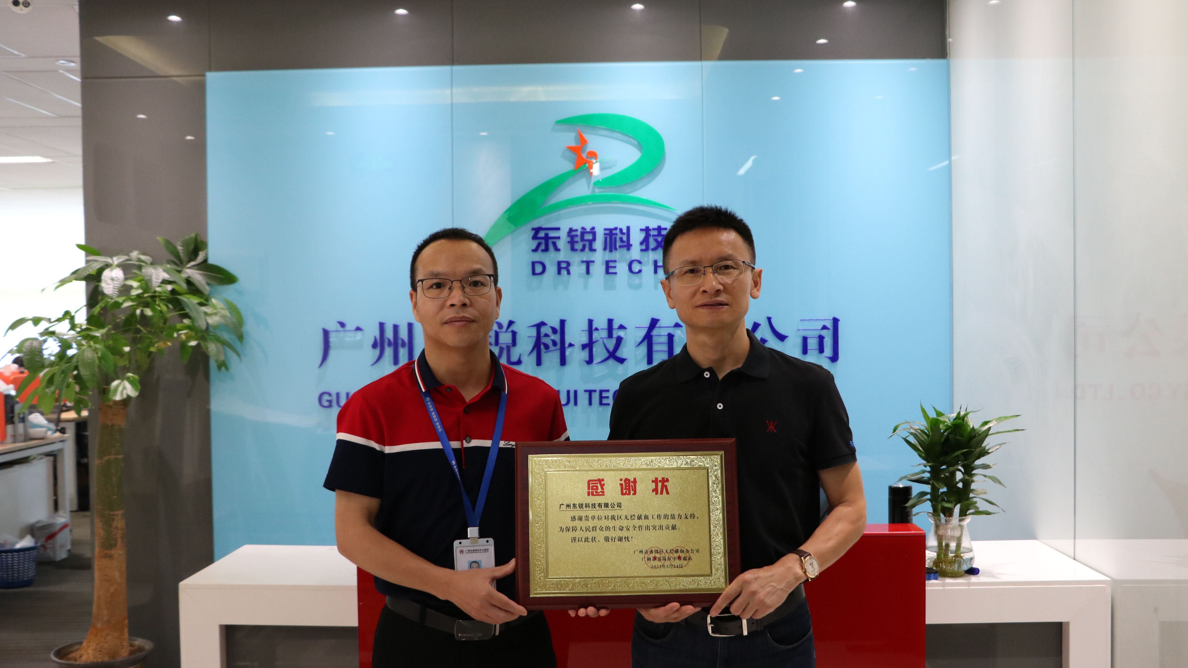 无偿献血 | 让爱心为生命加油