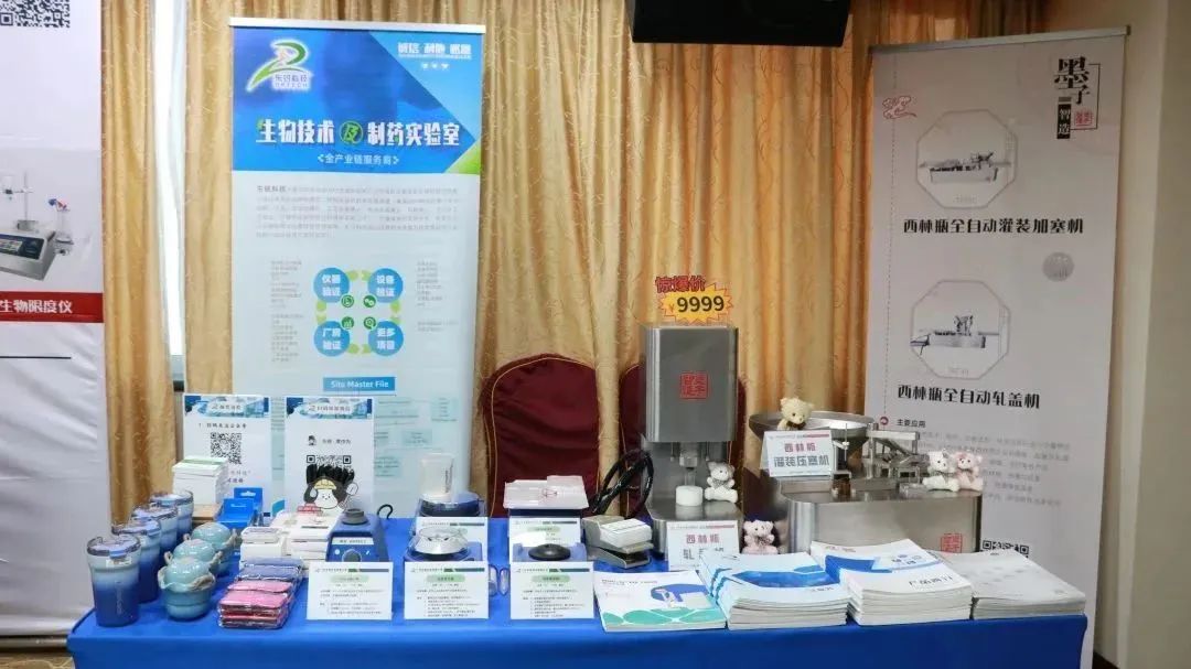 回顾 | 洁净环境监测能力提升及GMP管理培训班