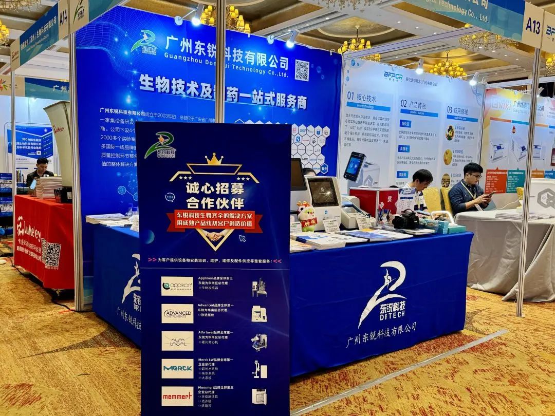 “风起，有仪” | 广州市仪器行业协会年会暨“指尖上的仪器”十周年成功召开