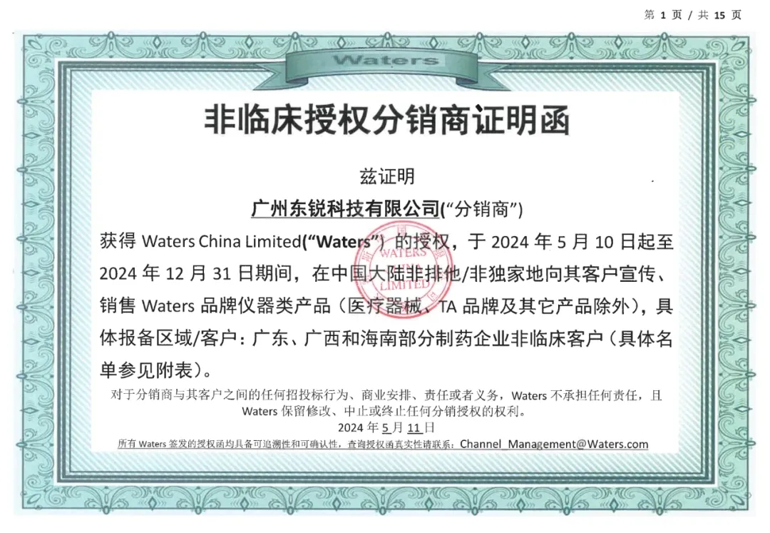 秘籍 | 东锐仪器战略之六脉神剑