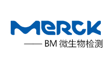 Merck BM微生物检测