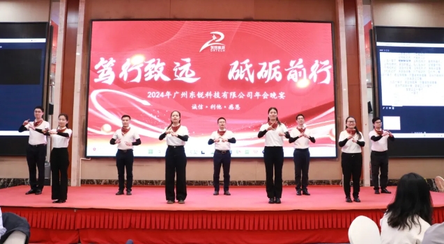 年会 | 共赴家之盛宴，开启新程华章