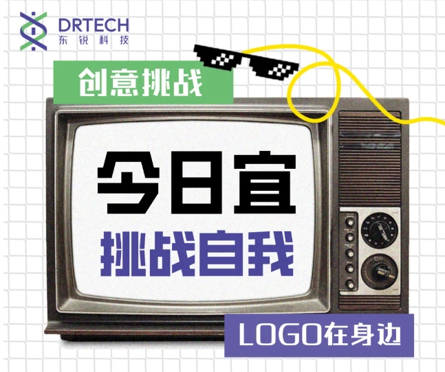 好礼已就位 | 万物皆可拼LOGO活动火热开启
