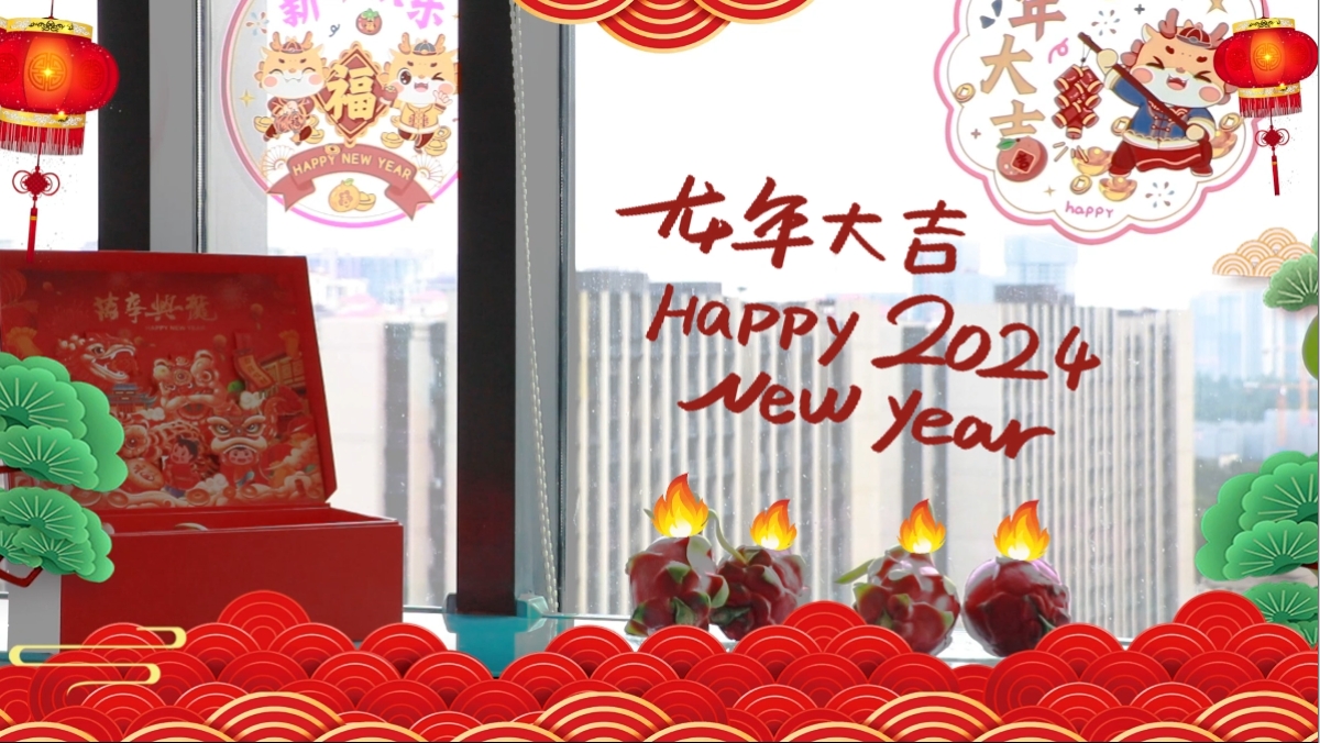 拜年TV | 金龙贺岁送福利，神秘礼品等您来