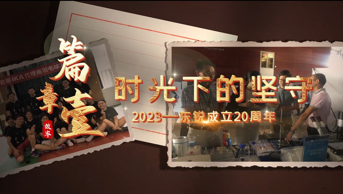 年终盘点 | 2023年您看到了怎样的“光”？