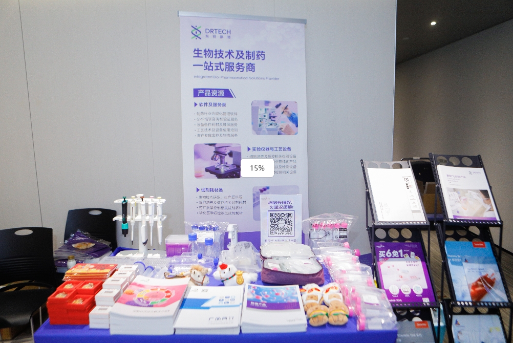 回顾 | 干细胞行业沙龙暨第八期CGT颠覆性技术创新论坛